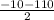 \frac{-10-110}{2}