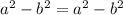 a^2-b^2=a^2-b^2