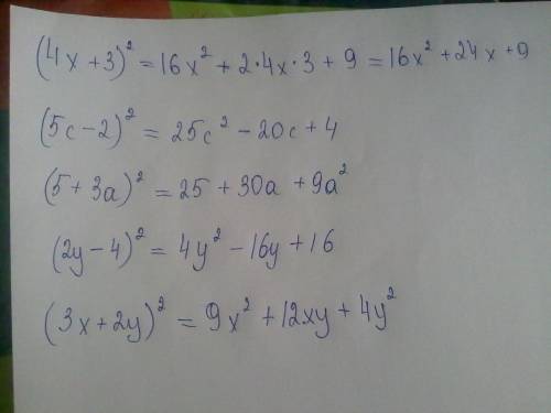(4x+3)во 2 степени (5c-2)во 2 степени (5+3a)во 2 степени (2y-4)во 2 степени (3x+2y)во 2 степени