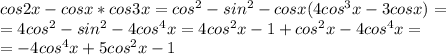 cos2x-cosx*cos3x=cos^{2}-sin^{2}-cosx(4cos^{3}x-3cosx)=\\ =4cos^{2}-sin^{2}-4cos^4x=4cos^{2}x-1+cos^{2}x-4cos^{4}x=\\ =-4cos^{4}x+5cos^{2}x-1