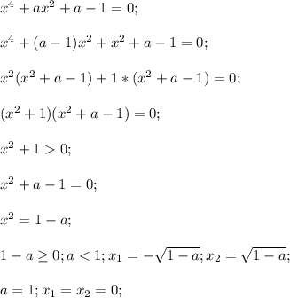 x^4+ax^2+a-1=0;\\\\x^4+(a-1)x^2+x^2+a-1=0;\\\\x^2(x^2+a-1)+1*(x^2+a-1)=0;\\\\(x^2+1)(x^2+a-1)=0;\\\\x^2+10;\\\\x^2+a-1=0;\\\\x^2=1-a;\\\\1-a \geq 0; a <1; x_1=-\sqrt{1-a};x_2=\sqrt{1-a};\\\\a=1;x_1=x_2=0;