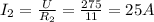 I_2=\frac{U}{R_2}=\frac{275}{11}=25 A