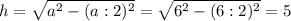 h=\sqrt{a^2-(a:2)^2}=\sqrt{6^2-(6:2)^2}=5