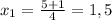 x_1=\frac{5+1}{4}=1,5