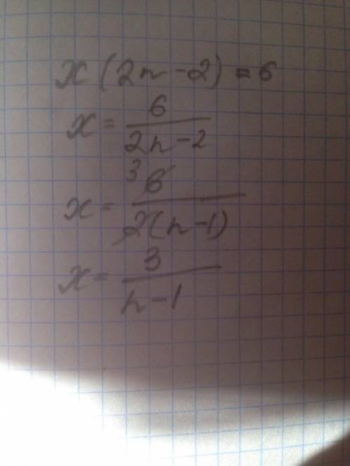 Решить уравнение x(2n-2)=6 . распишите ход решения,чтобы было понятно