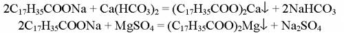 Объяснить моющие свойства мыла в жесткой воде.составить необходимые уравнения