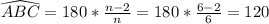 \widehat{ABC}=180*\frac{n-2}{n}=180*\frac{6-2}{6}=120