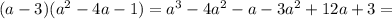 (a-3)(a^2-4a-1)=a^3-4a^2-a-3a^2+12a+3=