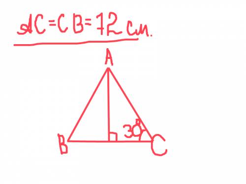 Втреугольнике abc ac = bc = 72, угол с равен 30 градусам. найдите высоту ан. дайте полный - разверну