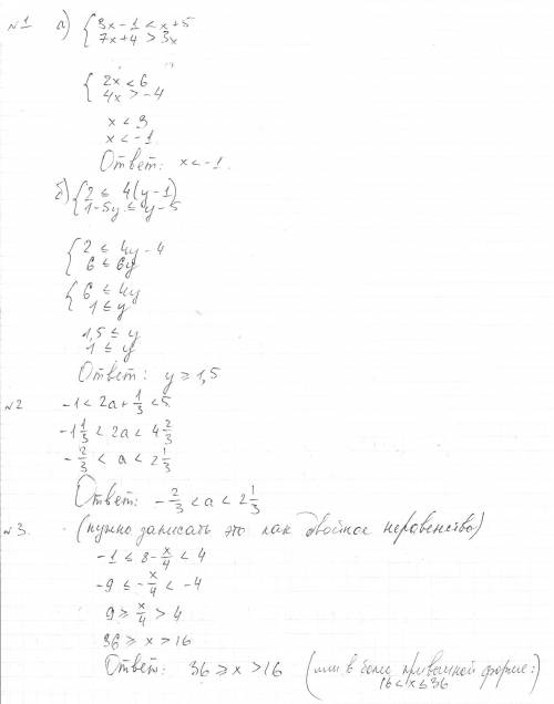 1.решите системы неравенств. а) 3х-13х б)2< или = 4(у-1), 1-5у