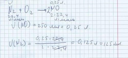 Определите объем азота n2, необходимого для взаимодействия с кислородом, если в результате реакции п