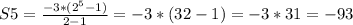 S5=\frac{-3*(2^{5}-1)}{2-1}=-3*(32-1)=-3*31=-93