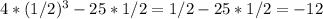 4*(1/2)^3-25*1/2=1/2-25*1/2=-12