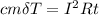 cm\delta T=I^2Rt