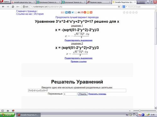 Решите систему 3x^2-4xy+2y^2=17 x^2-y^2=-16