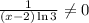 \frac1{(x-2)\ln3}\neq0