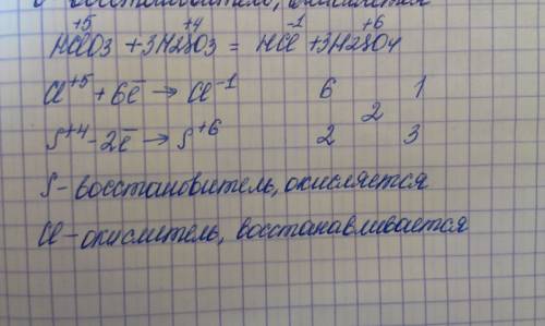 Расставьте коэффициенты в уравнении методом электронного : hclo3=h2so3=hcl+h2so4 определите восстано