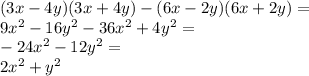 (3x-4y)(3x+4y)-(6x-2y)(6x+2y) = \\9x^2 - 16y^2 - 36x^2 +4y^2 =\\ -24x^2 -12y^2 = \\2x^2+y^2