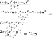 \frac{(x+y)^2+(x-y)^2}{\frac{x}{y}+\frac{y}{x}}=\\ \frac{x^2+2xy+y^2+x^2-2xy+y^2}{\frac{x^2+y^2}{xy}}=\\ \frac{(2x^2+2y^2)xy}{x^2+y^2}=\\ \frac{2xy(x^2+y^2)}{x^2+y^2}=2xy