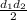 \frac{d_1d_2}{2}