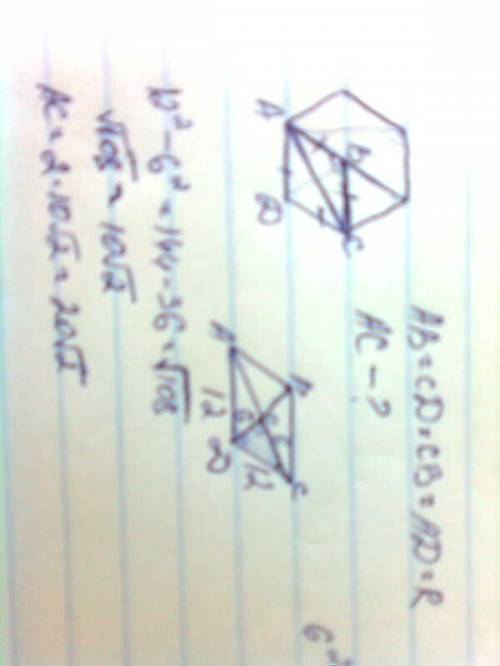 Радиус окружности описанной около правильного шестиугольника равен 12 найдите длину меньшей диагонал