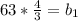 63*\frac{4}{3}=b_{1}