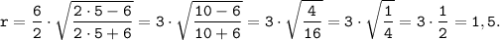 \tt \displaystyle r=\frac{6}{2} \cdot \sqrt{\frac{2 \cdot 5-6}{2 \cdot 5+6} } =3\cdot \sqrt{\frac{10-6}{10+6} } = 3\cdot \sqrt{\frac{4}{16} } = 3\cdot \sqrt{\frac{1}{4} } = 3\cdot \frac{1}{2} = 1,5.