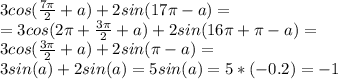 Sin 7 cos 7. Sin 3 2п-Альфа -cos п Альфа. Cos 3pi 2 Альфа. Sin 3п/2.