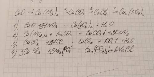 Cao - ca(no3)2 - caco3 - cacl2 - ca3(po4)2 і! дуже ! напишіть рівняння реакцій!