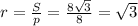 r=\frac{S}{p}=\frac{8\sqrt{3}}{8}=\sqrt{3}