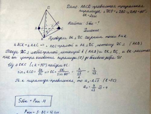 Вправильной треугольной пирамиде боковые грани наклонены к плоскости основания под углом 60о. рассто