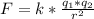 F=k*\frac{q_1*q_2}{r^2}