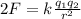 2F=k\frac{q_{1}q_{2}}{r^{2}}