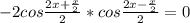 -2cos\frac{2x+\frac{x}{2}}{2}*cos\frac{2x-\frac{x}{2}}{2}=0