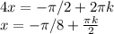 4x=-\pi/2+2\pi k\\ x=-\pi/8+\frac{\pi k}{2}