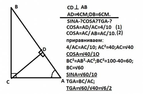 Впрямоугольном треугольнике авс угол с=90,д перпендикуляре ав,де паралеллен ас,де = ес,отношение вд