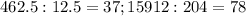 462.5:12.5=37; 15912:204=78