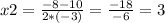 x2=\frac{-8-10}{2*(-3)}=\frac{-18}{-6}=3