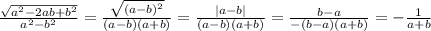 \frac{\sqrt{a^2-2ab+b^2}}{a^2-b^2}=\frac{\sqrt{(a-b)^2}}{(a-b)(a+b)}=\frac{|a-b|}{(a-b)(a+b)}=\frac{b-a}{-(b-a)(a+b)}=-\frac{1}{a+b}