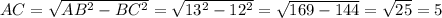 AC=\sqrt{AB^2-BC^2}=\sqrt{13^2-12^2}=\sqrt{169-144}=\sqrt{25}=5