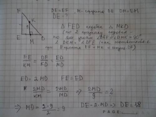 Впрямоугольному треугольнику def de=ef, точка m - средина de. через точку m проведено прямую перпенд