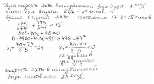 Расстояние между пристанями a и b равно 175 км. из a в b по течению реки отправился плот, а через 2