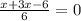 \frac{x+3x-6}{6}=0