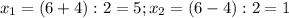 x_1=(6+4):2=5;x_2=(6-4):2=1