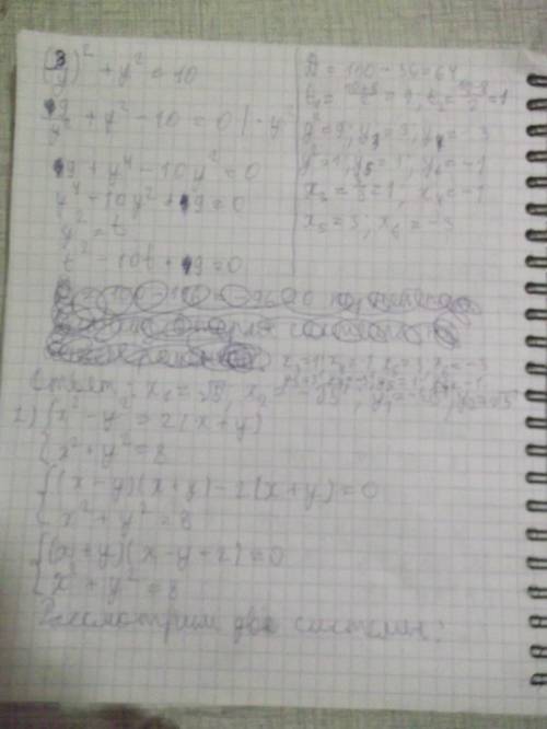 1)x^3+y^3=7(x+y) x^2+y^2=10 2) x^2-y^2=2(x+y) x^2+y^2=8