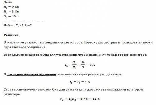 Каковы показания амперметра и вольтметра v2, если v1 показывает напряжение 36в. при этом r1=9 ом. r2