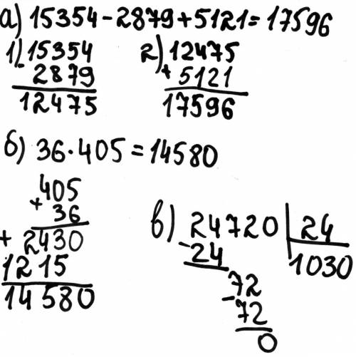 15354-2879+5121 б) 36*405 в)24720: 24 в столбик можно