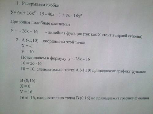 Докажите,что функция,заданная формулой y=(2x-5)(3+-4x)^2 линейная. принадлежит ли графику этой функц