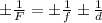 б\frac{1}{F}=б\frac{1}{f}б\frac{1}{d}