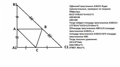 Дан треугольник со сторонами 8,10 и 6. найдите площадь треугольника, вершинами которого являются сер